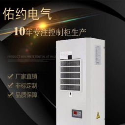 佑約aq工業(yè)機(jī)柜空調(diào)上海仿威圖控制柜廠家供應(yīng)