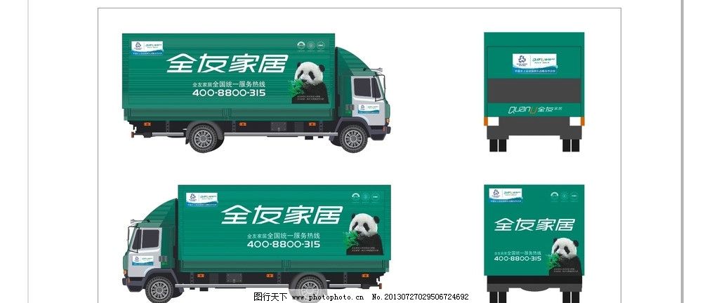 全友送貨車車身救援服務 不止于運輸?shù)亩嘣Ｕ?>
</a>
<div   id=