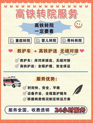 廣東深圳至省外救護車轉(zhuǎn)運服務全解析 專業(yè)救援與車輛支持方案